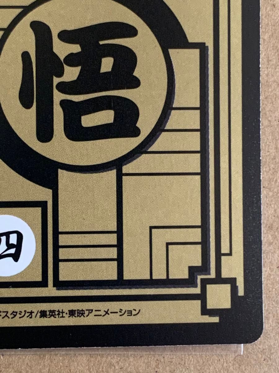 ドラゴンボール カードダス リミックス remix vol 1 限定 新規 ドラゴンボール カードダス リミックス remix vol 1 限定 新規