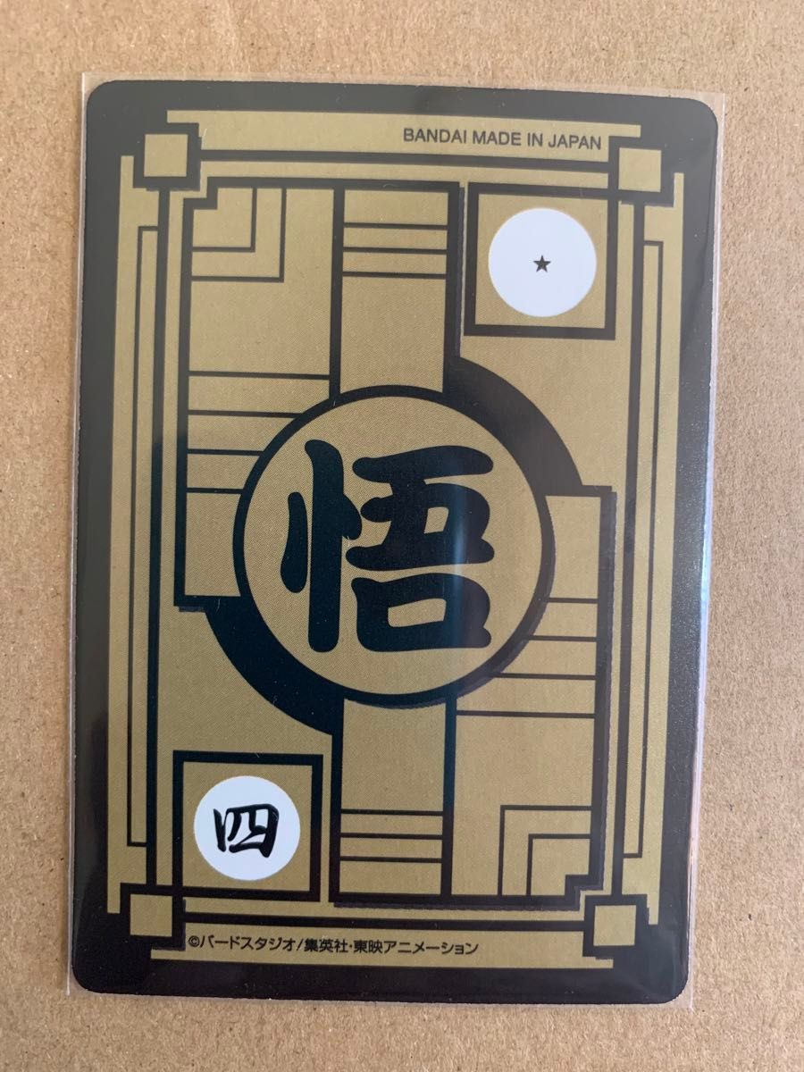 ドラゴンボール カードダス リミックス remix vol 1 限定 新規 ドラゴンボール カードダス リミックス remix vol 1 限定 新規