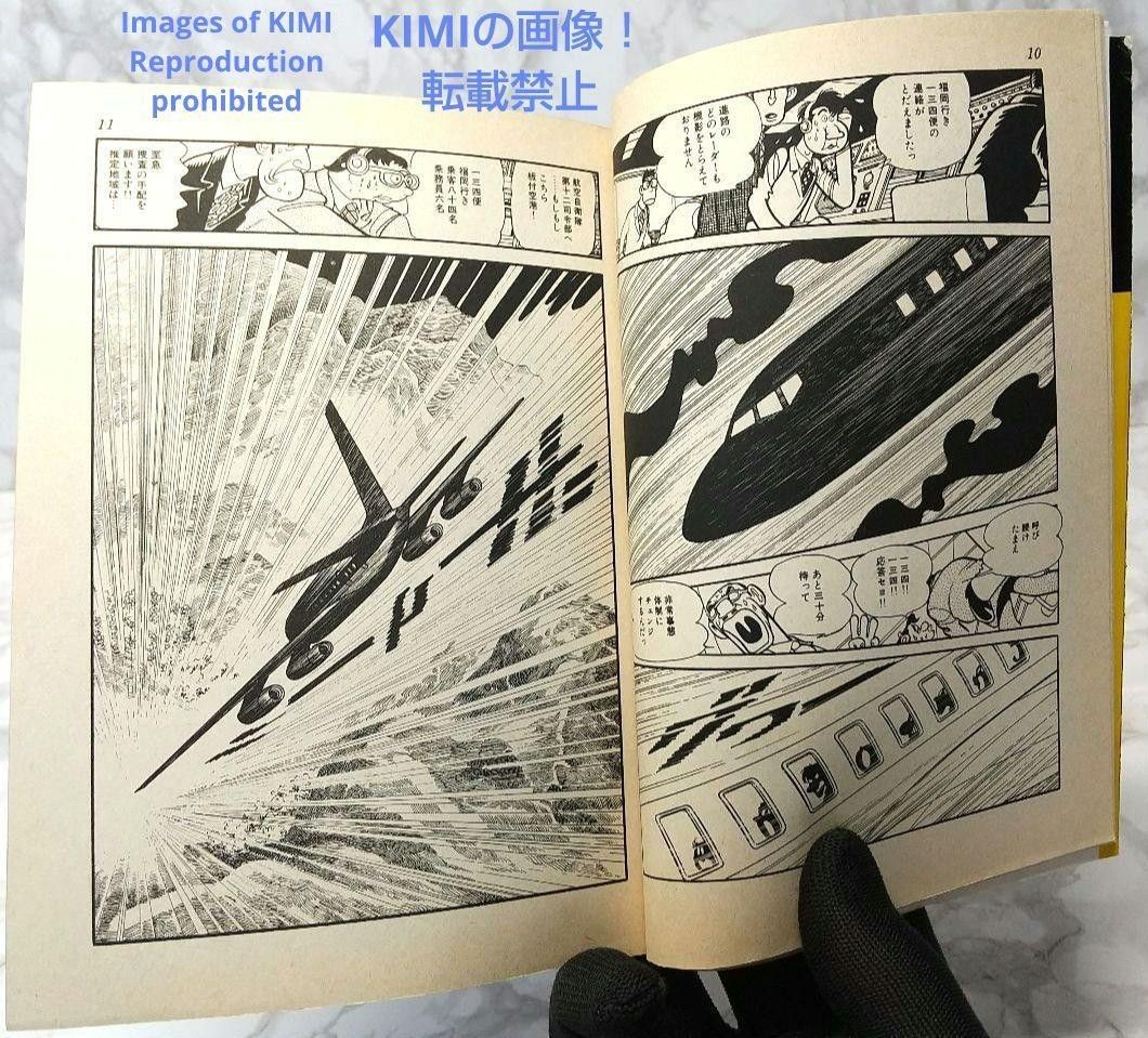 大塚国際美術館全作品集8巻(日本語版) 希少 初版 第1刷発行 ダスト8 1 コミック 漫画 本 1979 手塚