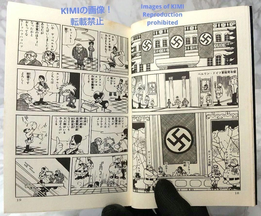 希少 初版 第1刷発行 ビッグX 1 コミック 漫画 本 1992 昭和47年 希少 初版 第1刷発行 ビッグX 1 コミック 漫画 本 1992 昭和47年