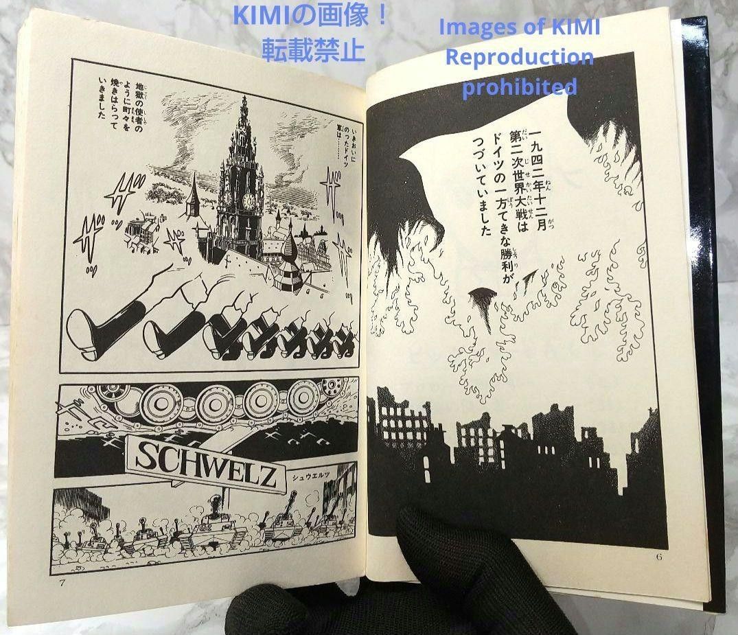 希少 初版 第1刷発行 ビッグX 1 コミック 漫画 本 1992 昭和47年 希少 初版 第1刷発行 ビッグX 1 コミック 漫画 本 1992 昭和47年