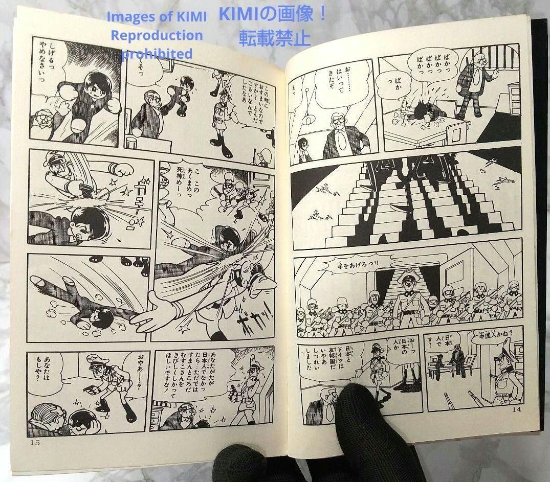 希少 初版 第1刷発行 ビッグX 1 コミック 漫画 本 1992 昭和47年 希少 初版 第1刷発行 ビッグX 1 コミック 漫画 本 1992 昭和47年