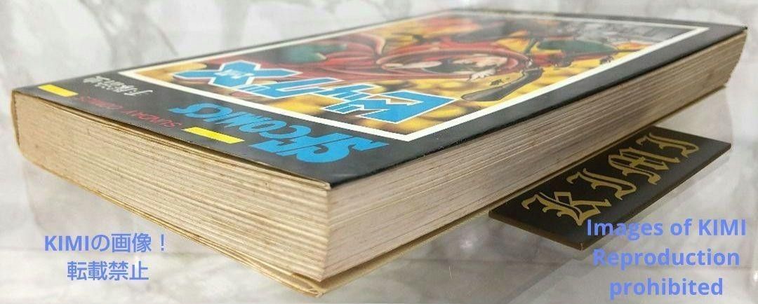 希少 初版 第1刷発行 ビッグX 1 コミック 漫画 本 1992 昭和47年 希少 初版 第1刷発行 ビッグX 1 コミック 漫画 本 1992 昭和47年