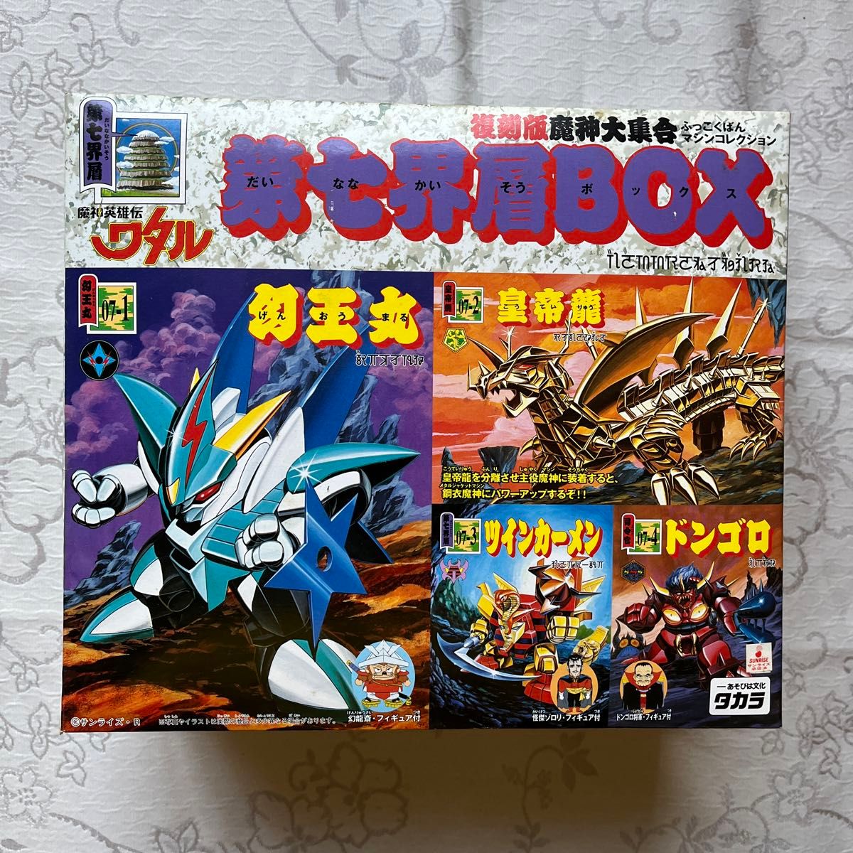 中袋未開封 魔神英雄伝ワタル 復刻版魔神大集合 第7界層BOX 中袋未開封 魔神英雄伝ワタル 復刻版魔神大集合 第7界層BOX