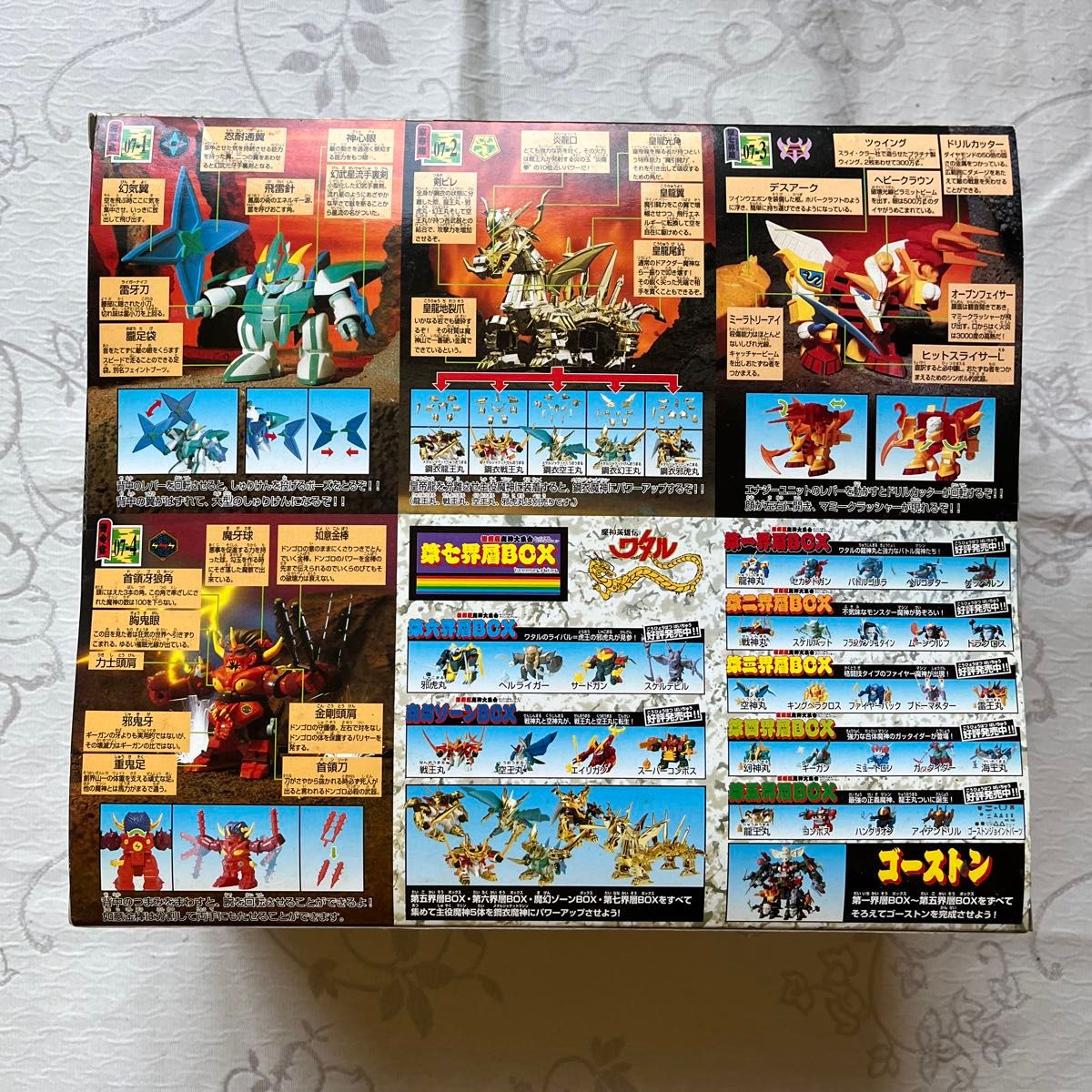 中袋未開封 魔神英雄伝ワタル 復刻版魔神大集合 第7界層BOX 中袋未開封 魔神英雄伝ワタル 復刻版魔神大集合 第7界層BOX