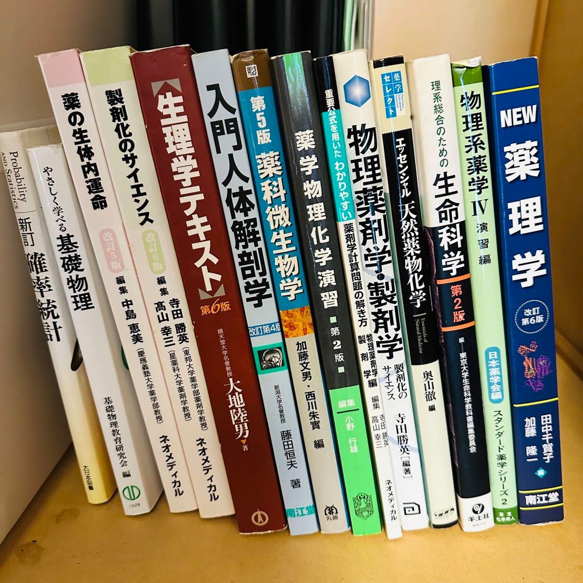 薬学部/教科書/まとめ売り/バラ売可能|Yahoo!フリマ(旧PayPay 薬学部/教科書/まとめ売り/バラ売可能|Yahoo!フリマ(旧PayPay