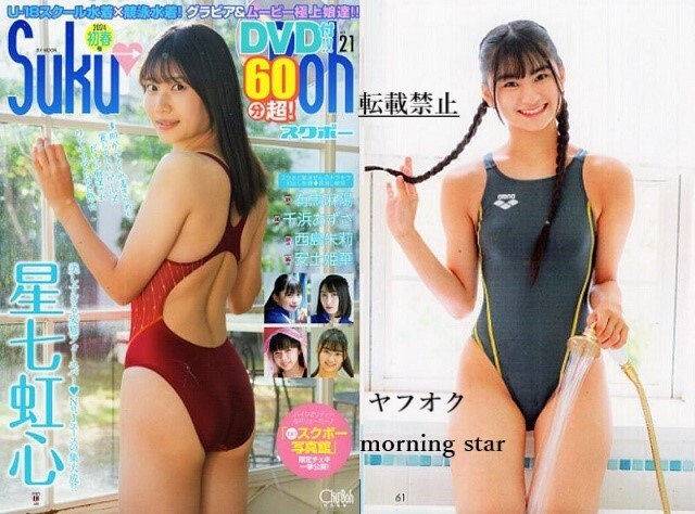 ♪「 Suku→Boh / スクボー 7冊セット② Vol.15, 16, 17, 18, 19 ♪「 Suku→Boh / スクボー 7冊セット② Vol.15, 16, 17, 18, 19