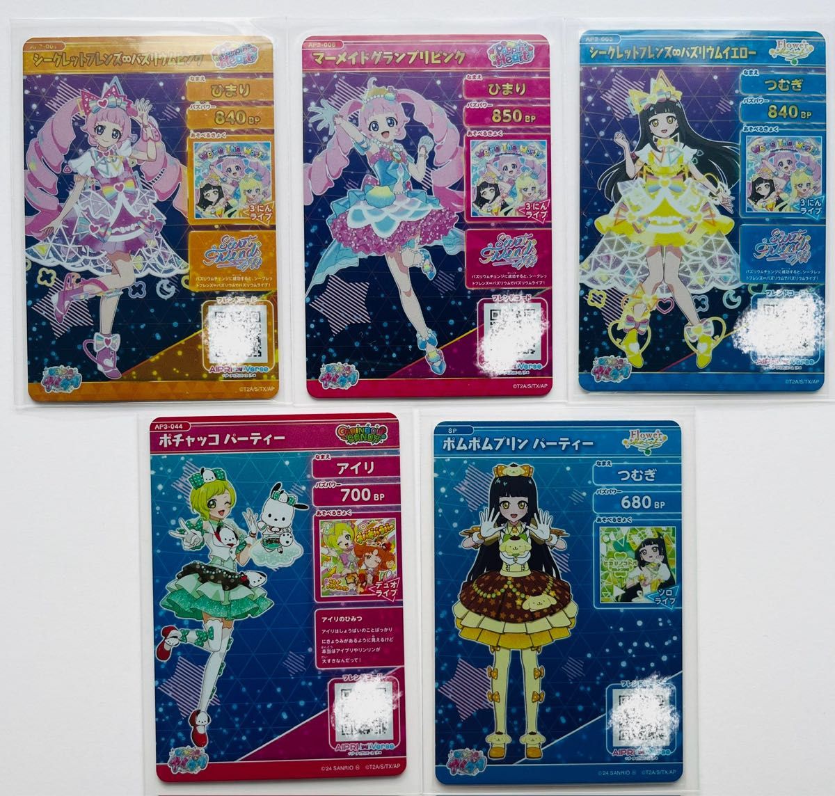 ひみつのアイプリ】 アイプリ カード 星4 ひまり つむぎ アイリ ひみつのアイプリ】 アイプリ カード 星4 ひまり つむぎ アイリ