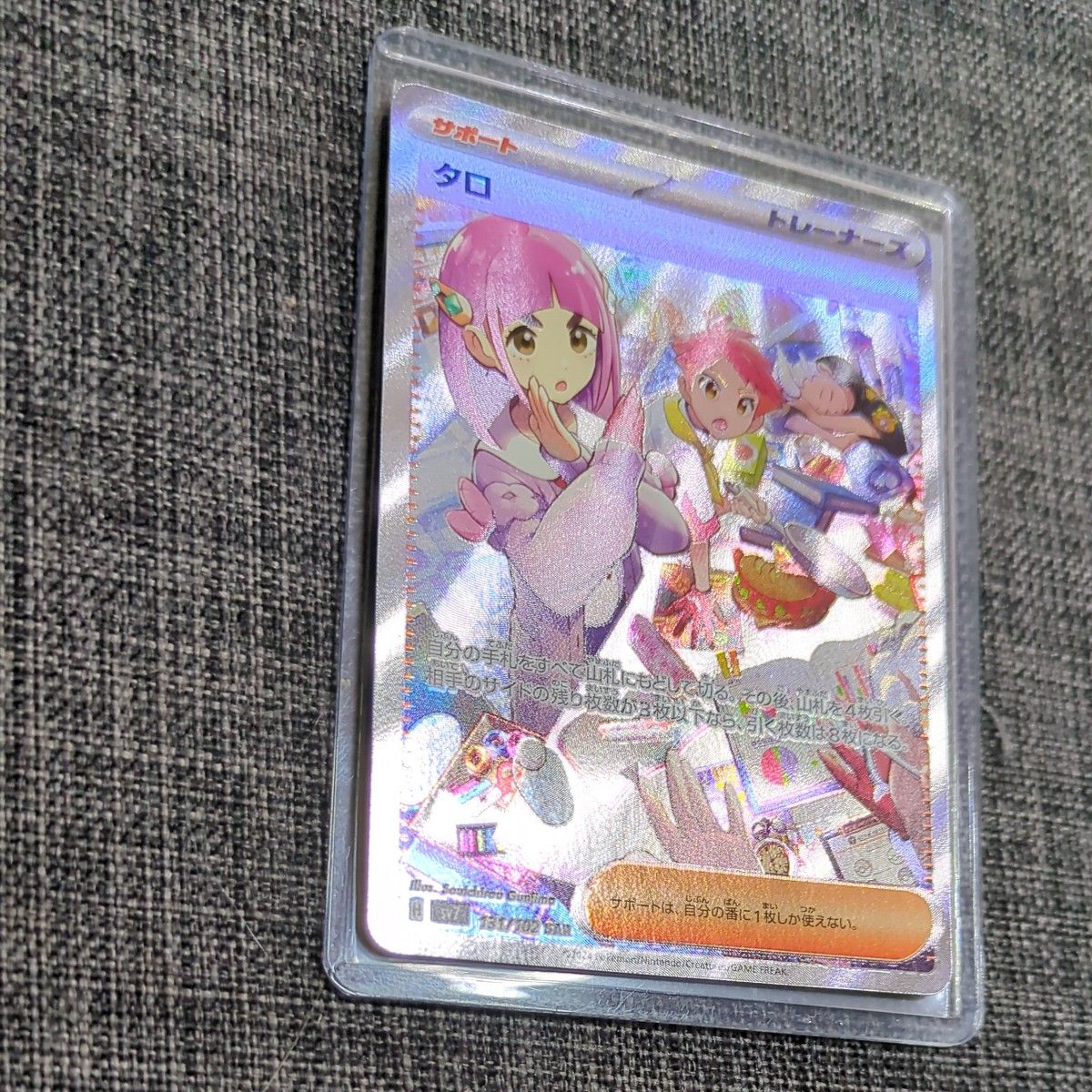 タロ ポケモンカードゲーム ステラミラクル ポケモンカード タロ ポケモンカードゲーム ステラミラクル ポケモンカード