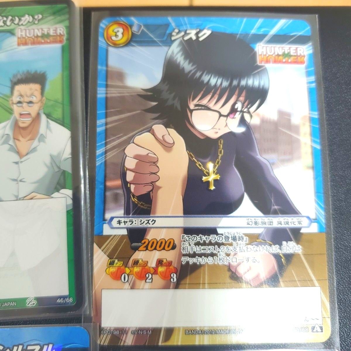 ミラクルバトルカードダス ハンターハンター クラピカ ヒソカ ミラクルバトルカードダス ハンターハンター クラピカ ヒソカ