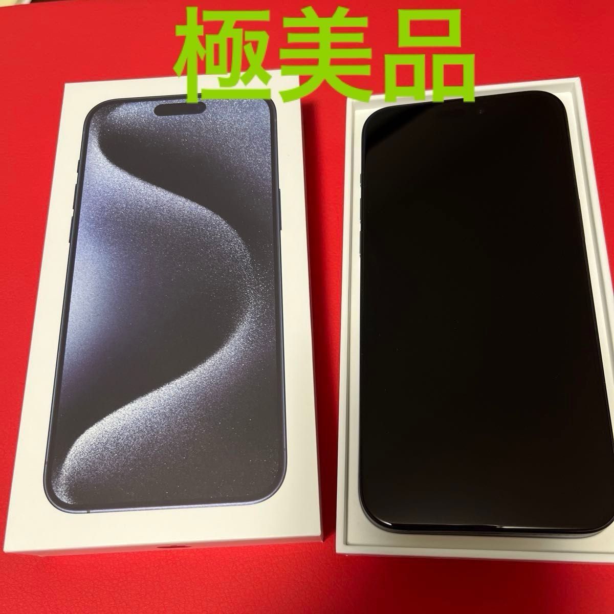 明日発送可 極美品 iPhone15 pro max 256GB ブルーチタニウム 明日発送可 極美品 iPhone15 pro max 256GB ブルーチタニウム