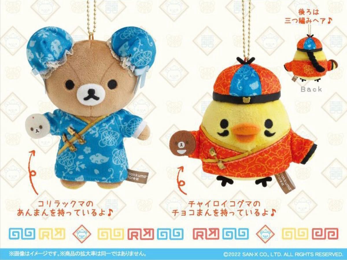 新品未開封 お顔厳選 リラックマ 横浜リラックマストア限定 新品未開封 お顔厳選 リラックマ 横浜リラックマストア限定