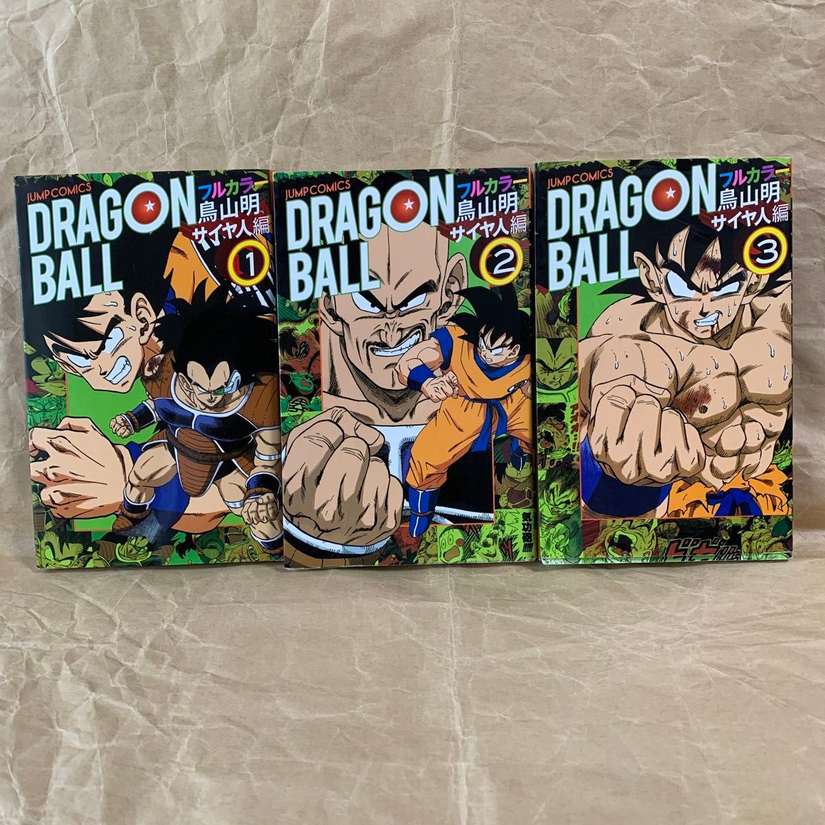 ドラゴンボール フルカラー サイヤ人編1 -3(ジャンプ ドラゴンボール フルカラー サイヤ人編1 -3(ジャンプ