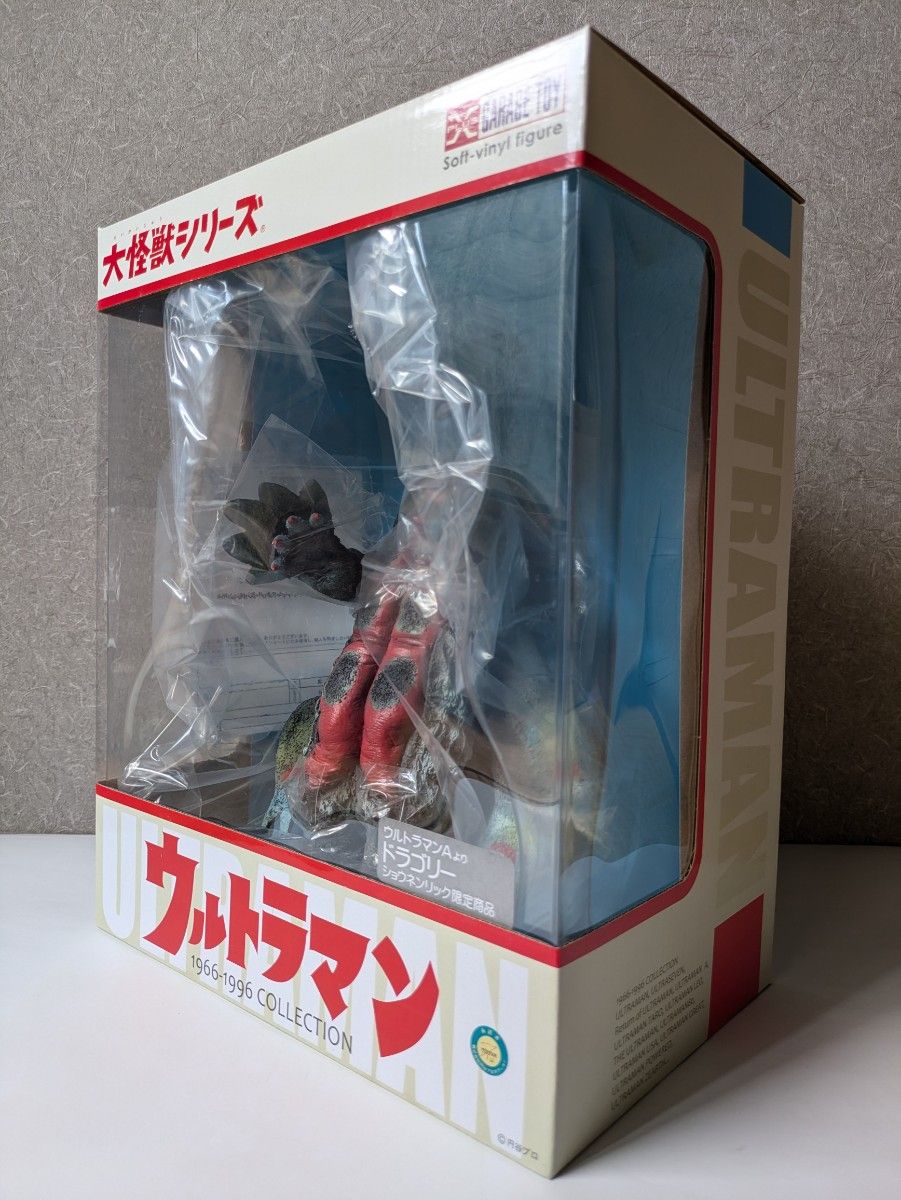 高い信頼 厚い信頼 エクスプラス 大怪獣シリーズ ドラゴリー 初版 少年リック限定 その他