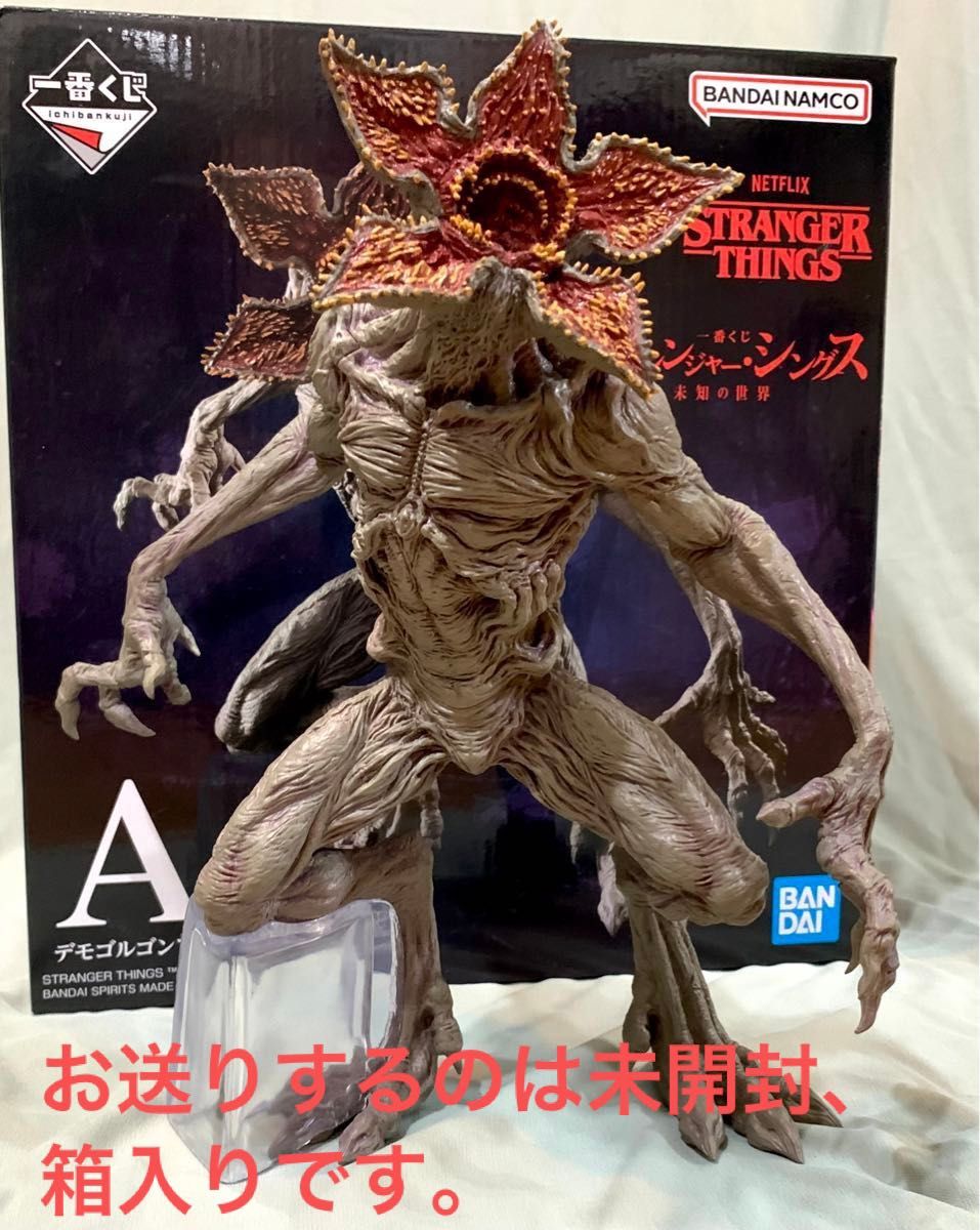 迫力のデモゴルゴン ストレンジャー・シングス 未知の世界 A賞 迫力のデモゴルゴン ストレンジャー・シングス 未知の世界 A賞