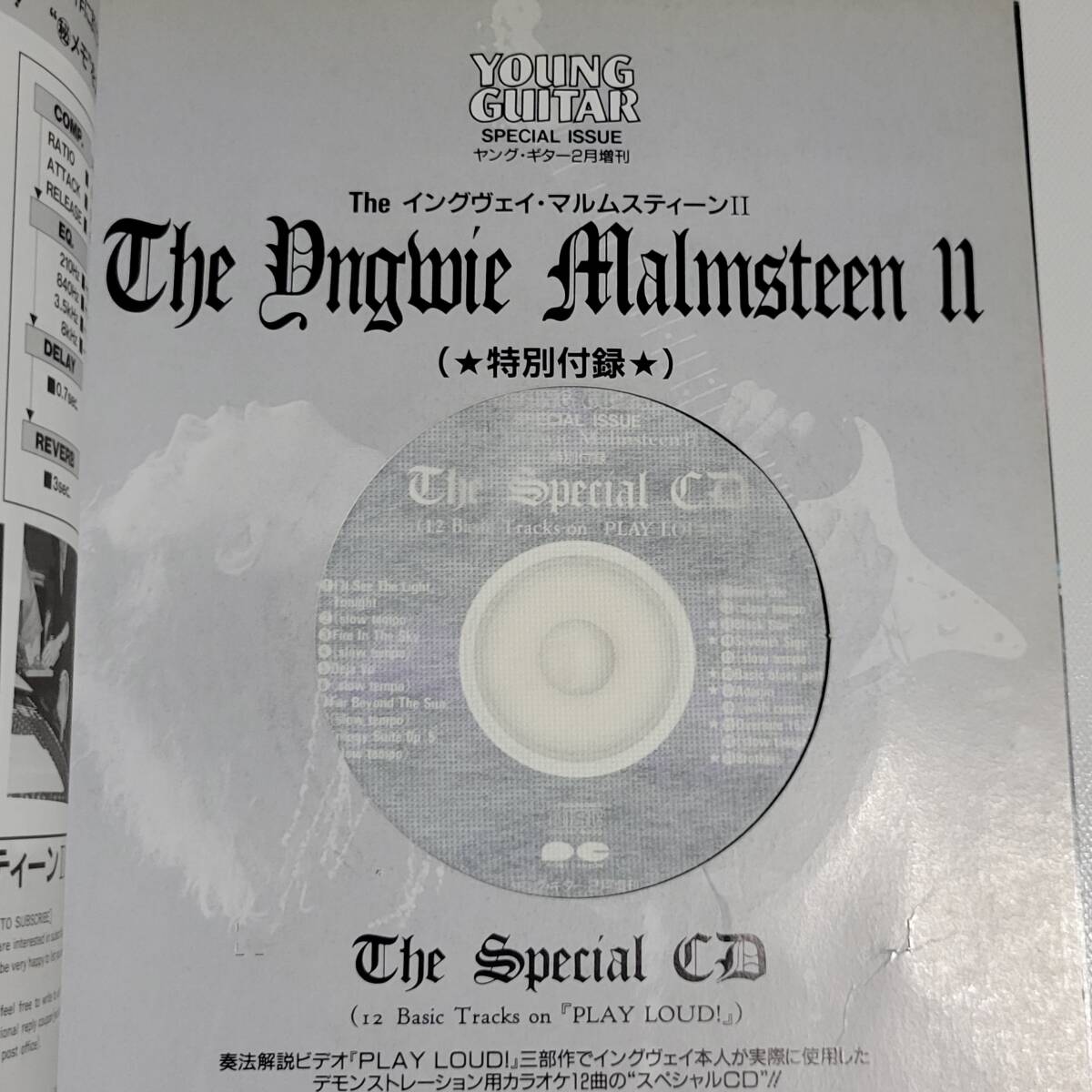 イングヴェイ・マルムスティーンⅡ カラオケCD付ギタータブ譜 イングヴェイ・マルムスティーンⅡ カラオケCD付ギタータブ譜