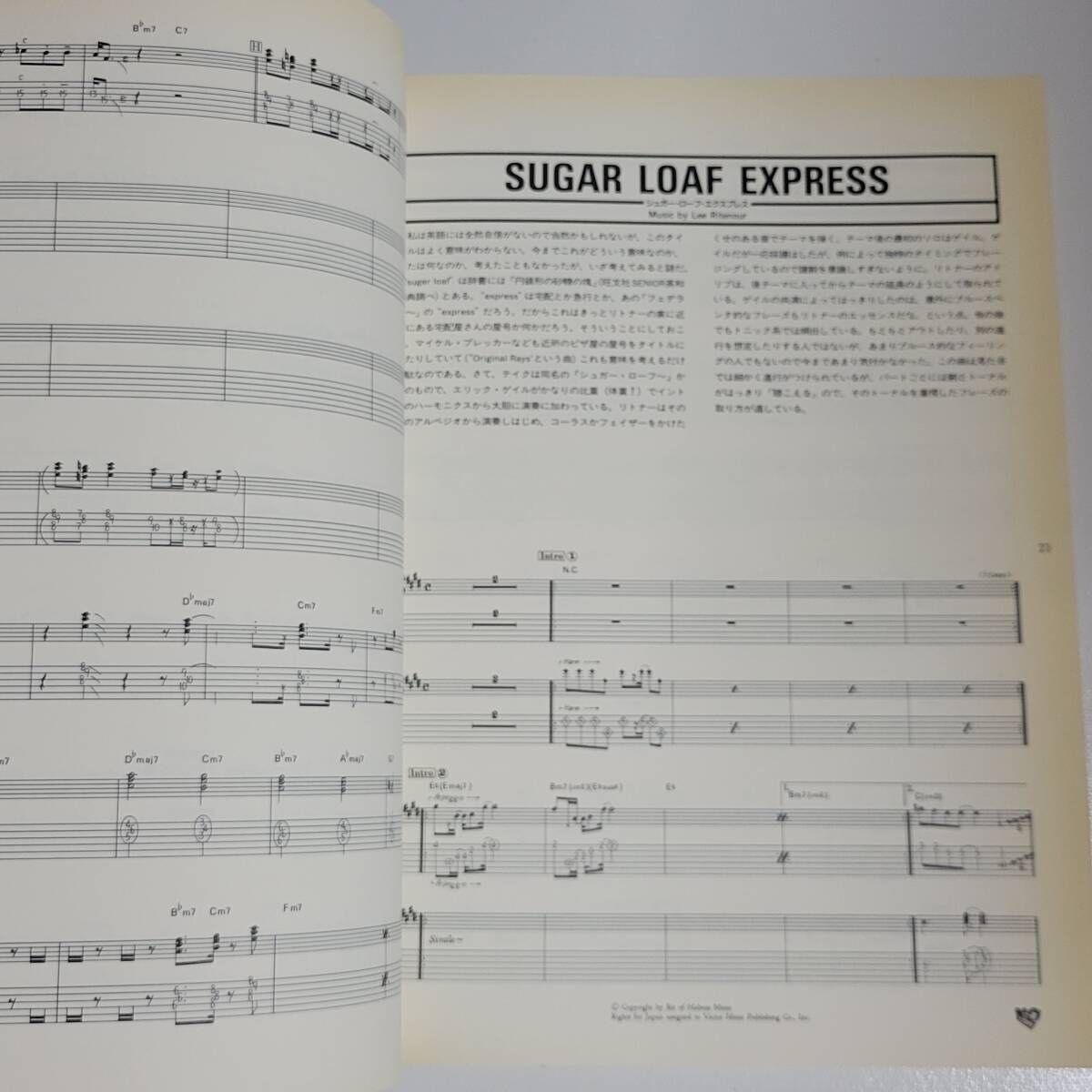 リー リトナー ギタータブ譜スコア スーパーギタリスト 楽譜 リー リトナー ギタータブ譜スコア スーパーギタリスト 楽譜