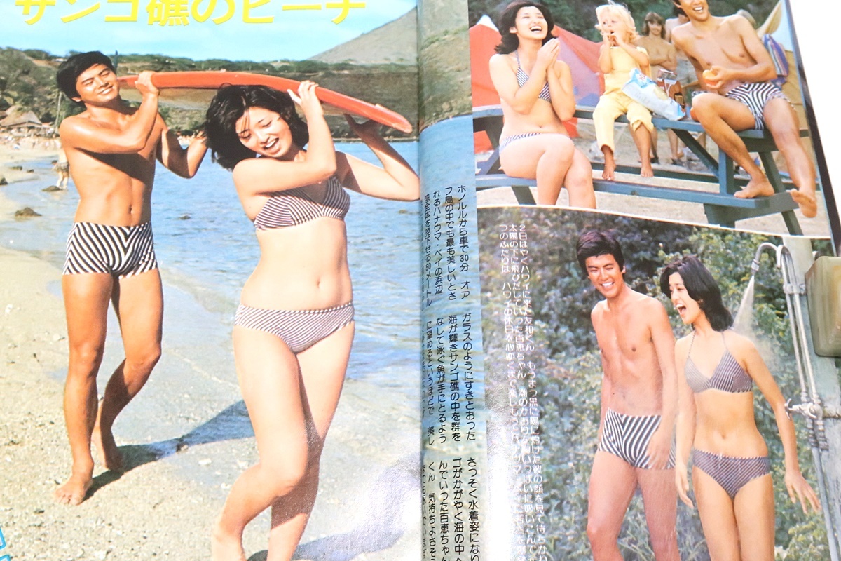 Bibian 比比昂 - 近代映画・1977年3月号/ピンクレディー・山口 Bibian 比比昂 - 近代映画・1977年3月号/ピンクレディー・山口