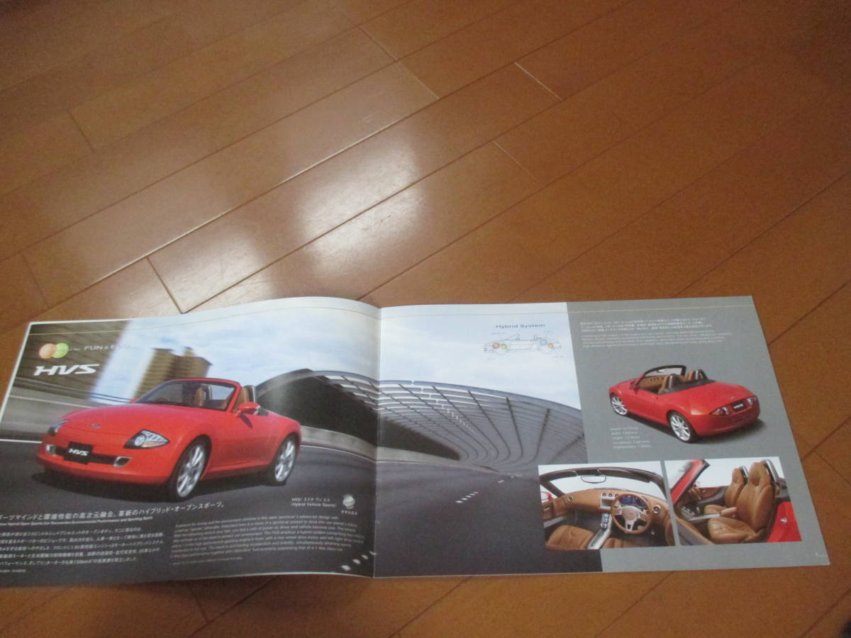 .20526 catalog * Daihatsu * Tokyo Motor Show 39th*2005.10 issue *18 page 