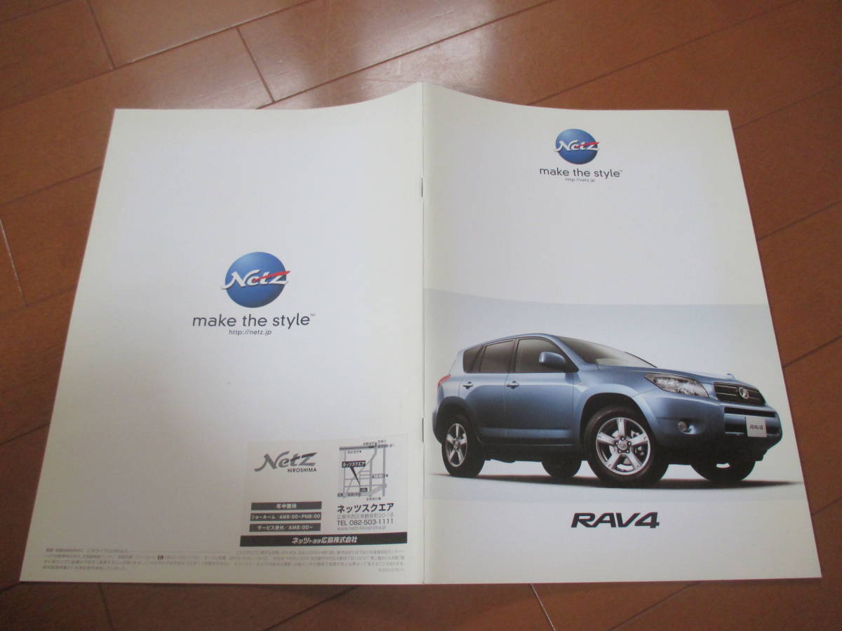 .20715 catalog * Toyota *RAV4 Rav 4*2005.11 issue *32 page 