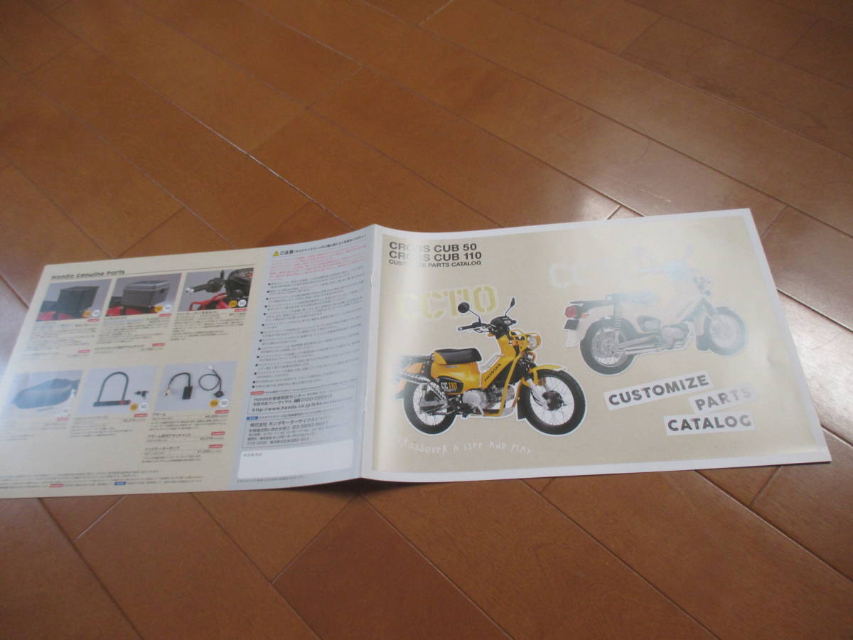 .20902 catalog * Honda * Cross Cub 50 110 OP*2018.3 issue *8 page 
