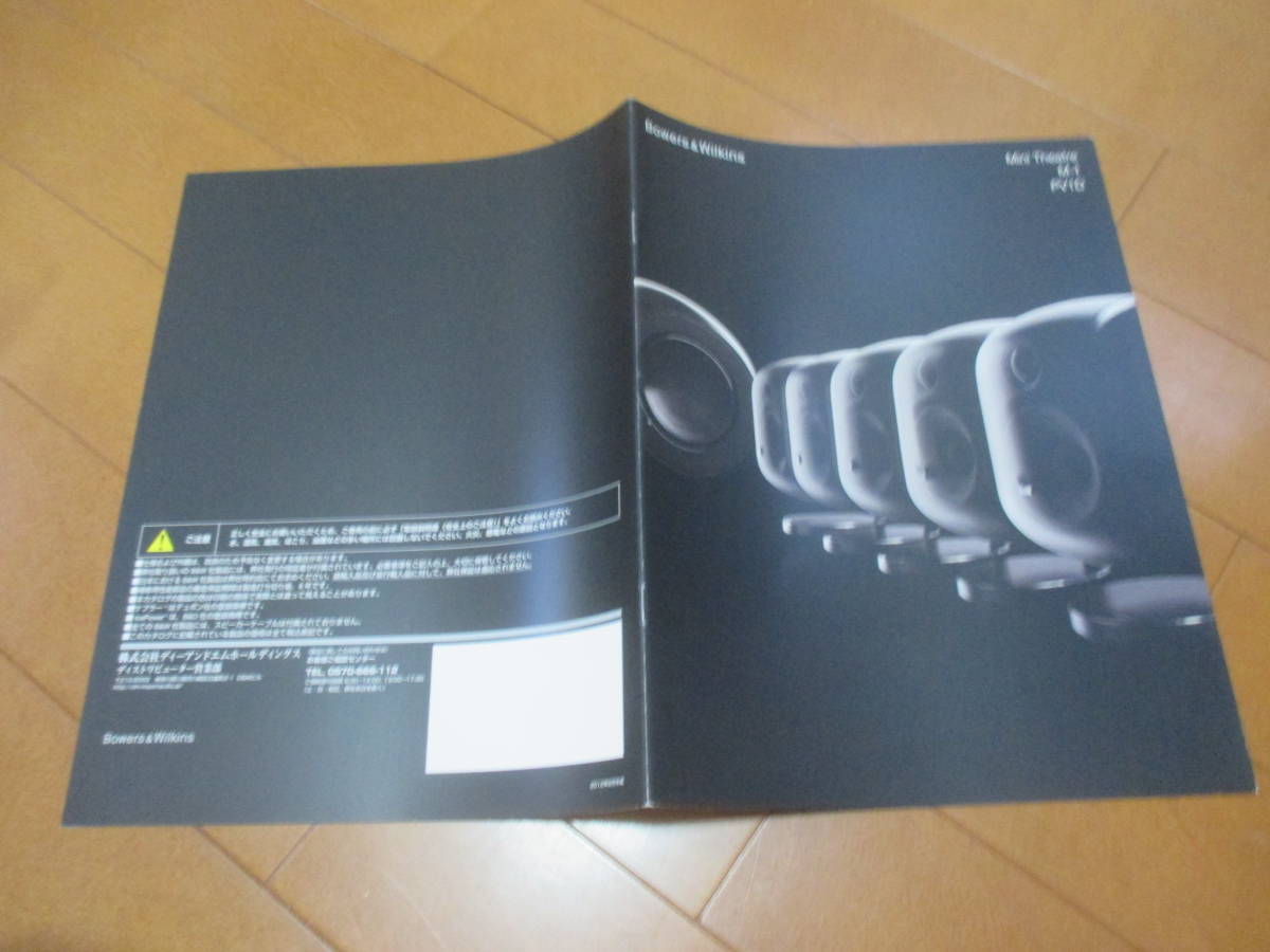 .21068 catalog *B&W*Mini Theatre M-1 PV1D*2012.8 issue *14 page 