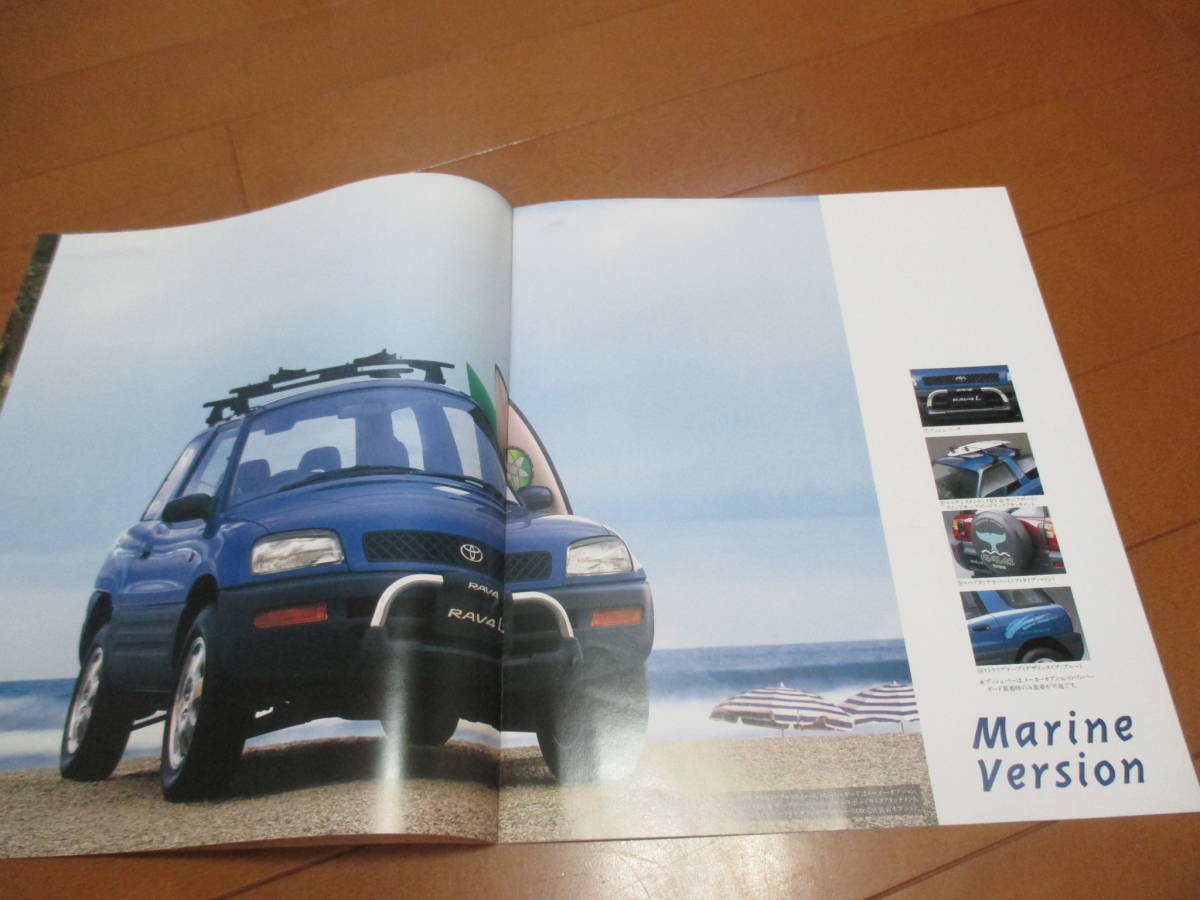 .21220 каталог * Toyota *RAVE4 Rav 4*1994.5 выпуск *10 страница 