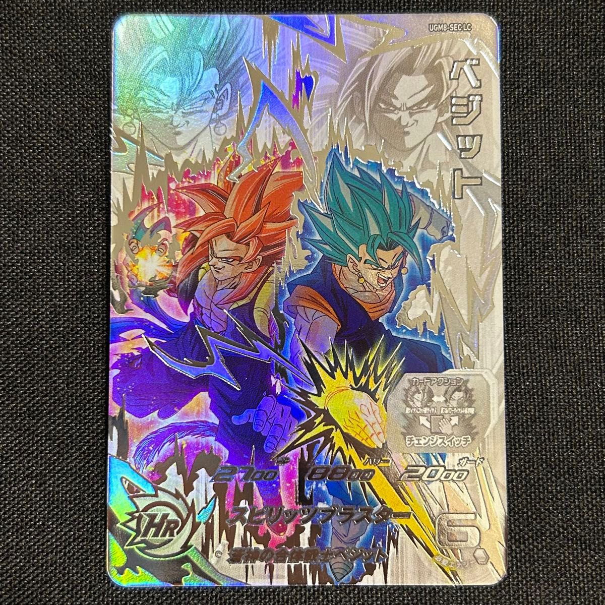 美品】スーパードラゴンボールヒーローズ UGM8-SEC LC ベジット 美品】スーパードラゴンボールヒーローズ UGM8-SEC LC ベジット