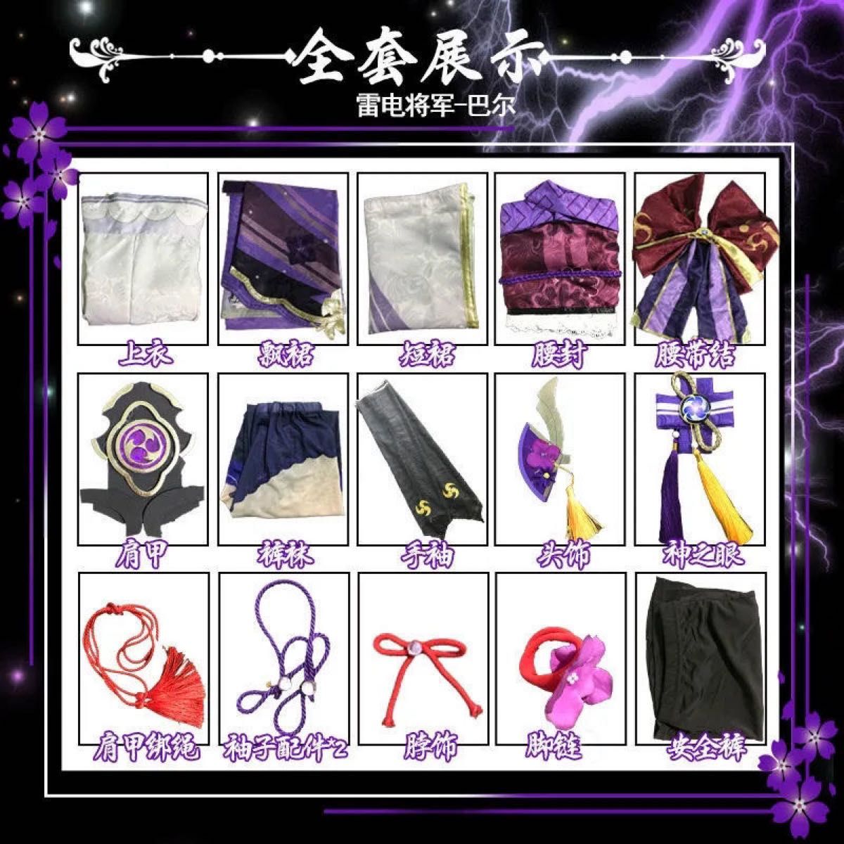原神 コスプレ 雷電将軍 Lサイズ ウィッグ付 新品未使用|Yahoo 原神 コスプレ 雷電将軍 Lサイズ ウィッグ付 新品未使用|Yahoo
