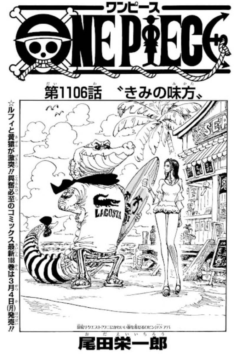 Lacoste x ONE PIECE 扉絵プリント フーディー ラコステ Lacoste x ONE PIECE 扉絵プリント フーディー ラコステ