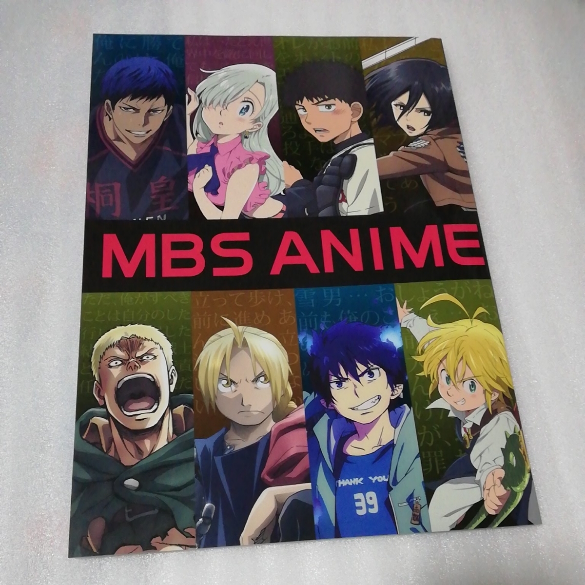 ヤフオク Mbsアニメフェス 17 公式 パンフレット おおき ヤフオク Mbsアニメフェス 17 公式 パンフレット おおき
