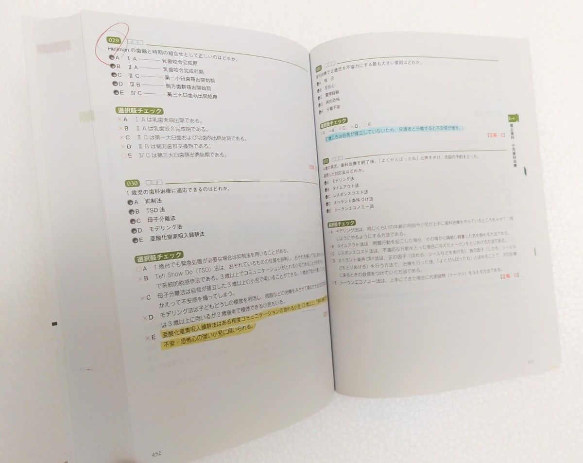 CBT ANSWER 4冊セット 全巻 歯科CBT対策|Yahoo!フリマ(旧 CBT ANSWER 4冊セット 全巻 歯科CBT対策|Yahoo!フリマ(旧