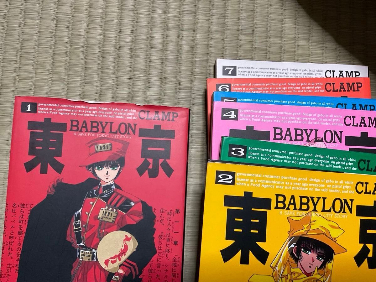 東京BABYLON 東京バビロン CLAMP 全巻|Yahoo!フリマ(旧PayPay 東京BABYLON 東京バビロン CLAMP 全巻|Yahoo!フリマ(旧PayPay
