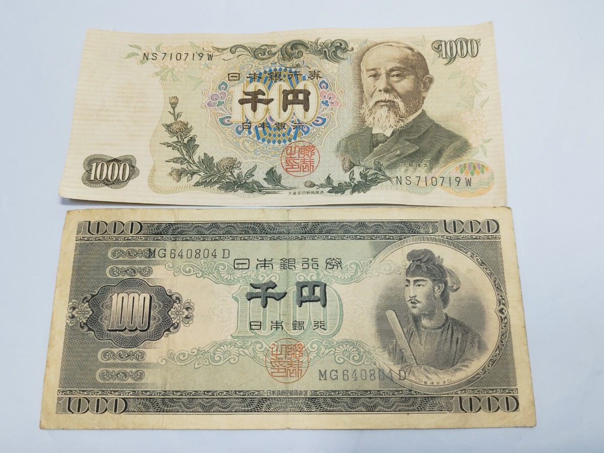 旧札 100円札 1000円札 板垣退助 伊藤博文 旧紙幣 千円札 百円札 旧札 100円札 1000円札 板垣退助 伊藤博文 旧紙幣 千円札 百円札