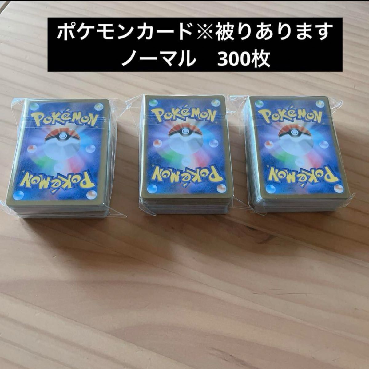 ポケモンカード ノーマルカード まとめ売り 600枚|Yahoo!フリマ ポケモンカード ノーマルカード まとめ売り 600枚|Yahoo!フリマ