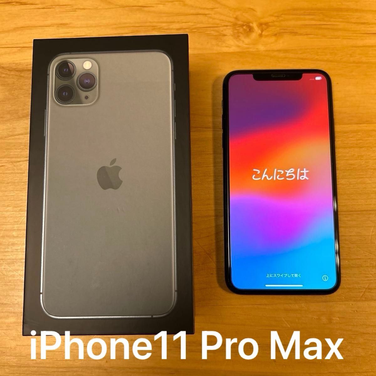 【iPhone 11 Pro Max】64GB ミッドナイトグリーン SIMフリー 【iPhone 11 Pro Max】64GB ミッドナイトグリーン SIMフリー