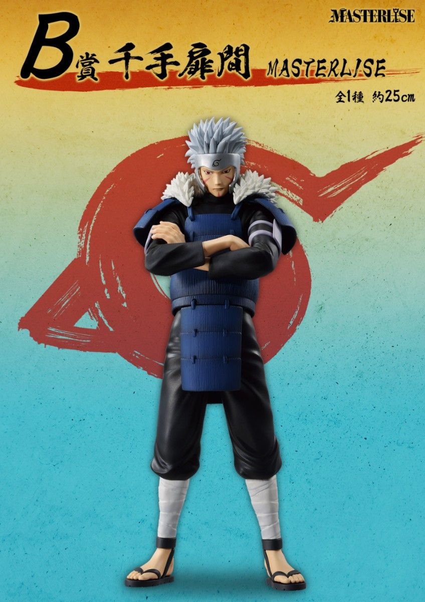 未開封】一番くじ NARUTO-ナルト- 疾風伝 繋がる思い B賞千手扉 未開封】一番くじ NARUTO-ナルト- 疾風伝 繋がる思い B賞千手扉
