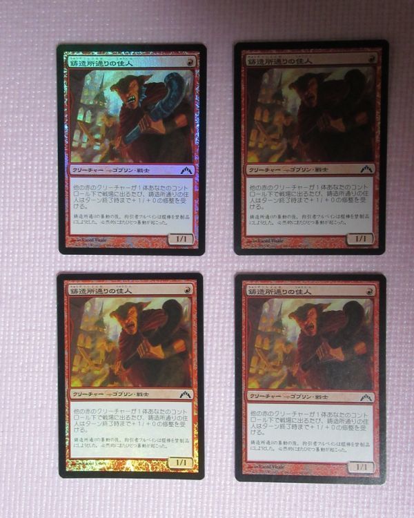 mtg　foil　日本語　GTC　4枚セット　鋳造所通りの住人/Foundry Street Denizen　即決_画像1