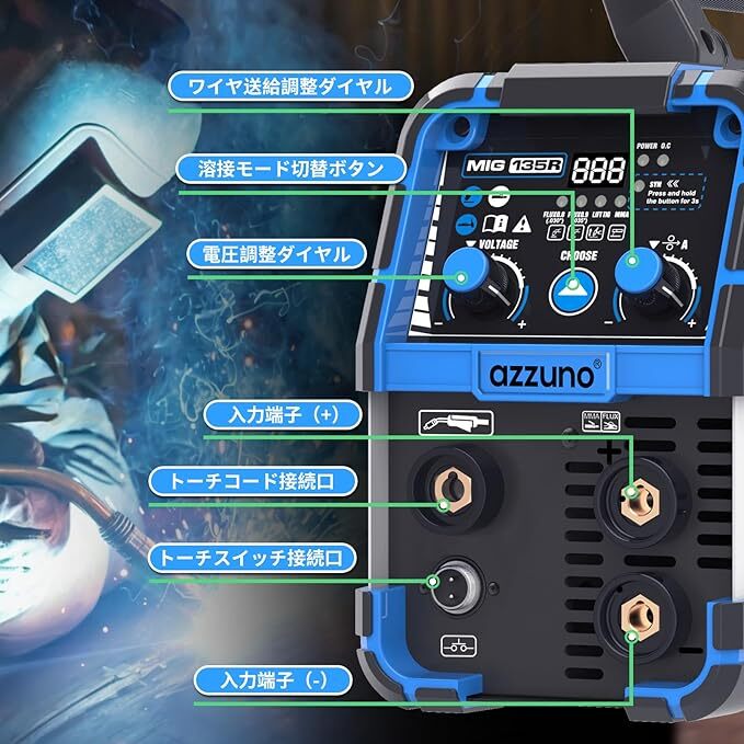 半自動溶接機 最大出力100A ノンガスMIG 被覆アーク LIFT TIG 半自動溶接機 最大出力100A ノンガスMIG 被覆アーク LIFT TIG