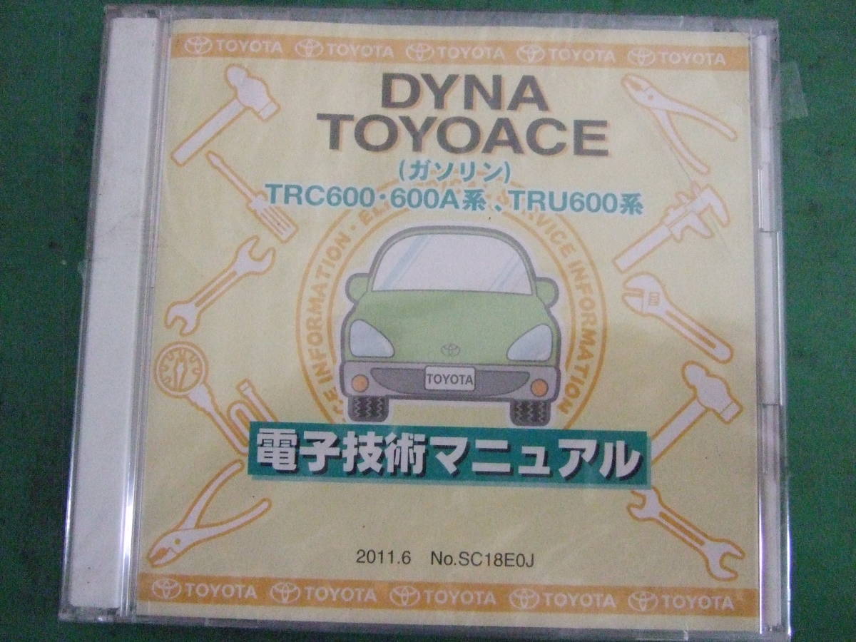 TOYOACE gasoline for maintenance manyuuaruCD new goods postage included 