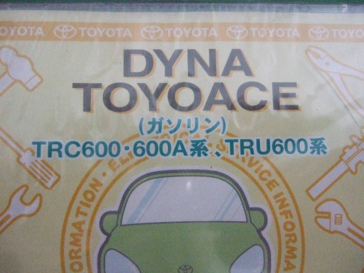 TOYOACE gasoline for maintenance manyuuaruCD new goods postage included 
