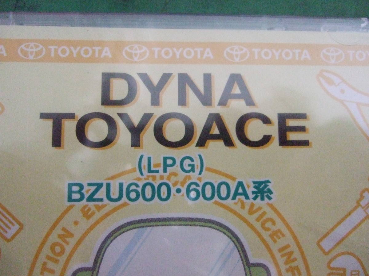TOYOACE LPG for maintenance manyuuaruCD new goods postage included 