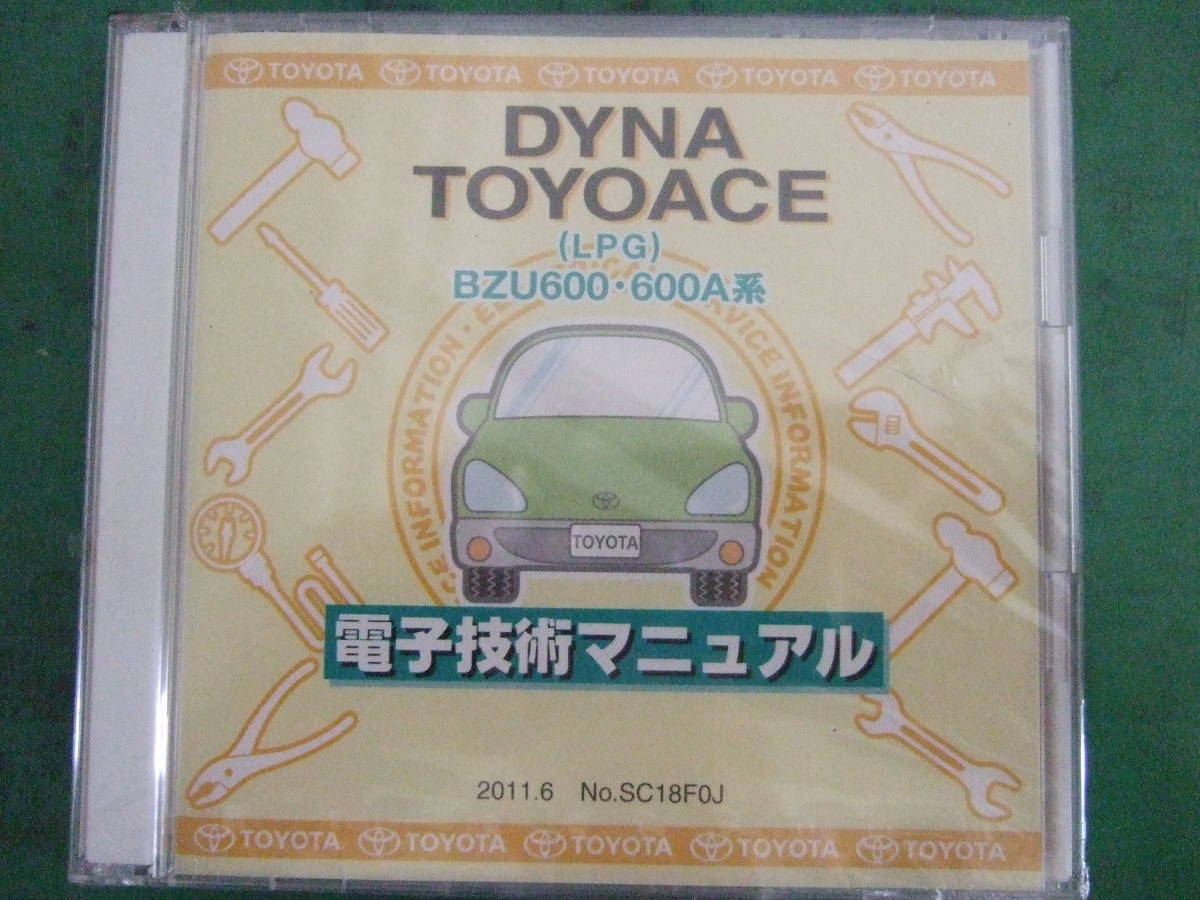 TOYOACE LPG for maintenance manyuuaruCD new goods postage included 