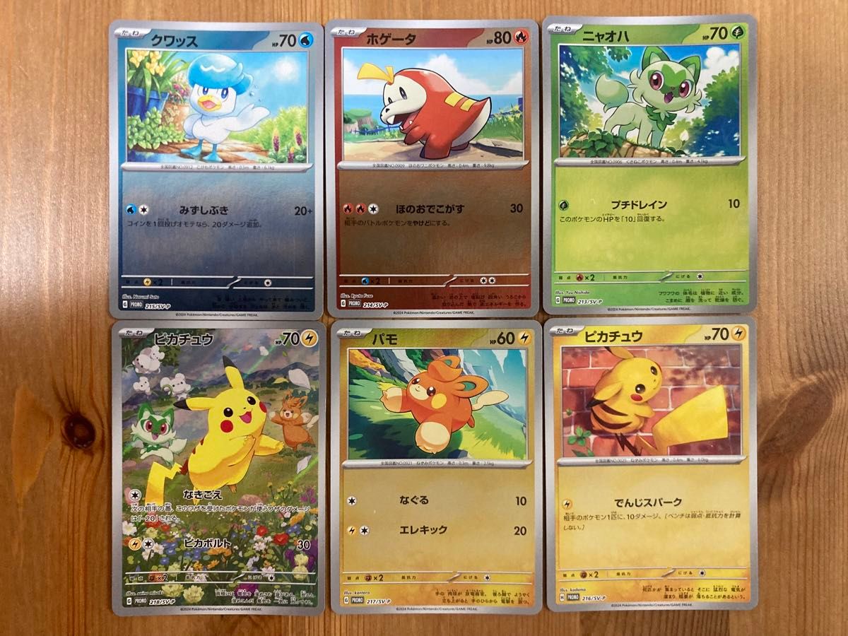 ポケモンカードゲーム ポケカの夏がキタ プロモカードGet ポケモンカードゲーム ポケカの夏がキタ プロモカードGet
