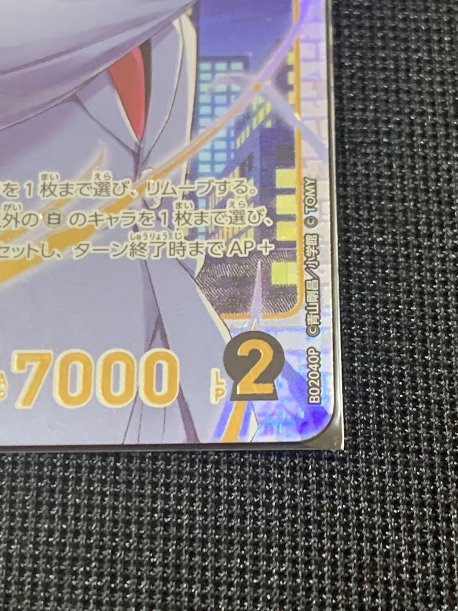 名探偵コナンカードゲーム 名探偵コナン 黒羽盗一 SRP ID 207 名探偵コナンカードゲーム 名探偵コナン 黒羽盗一 SRP ID 207