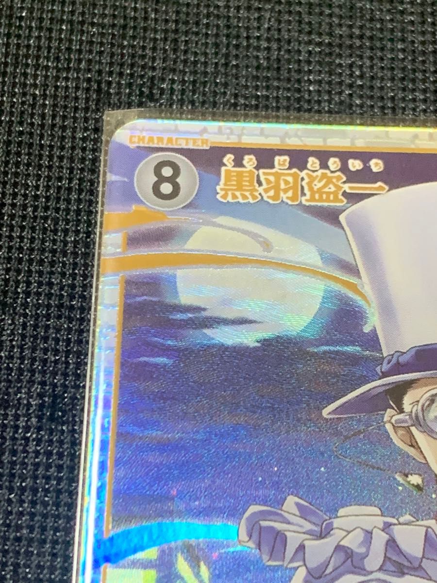 名探偵コナンカードゲーム 名探偵コナン 黒羽盗一 SRP ID 207 名探偵コナンカードゲーム 名探偵コナン 黒羽盗一 SRP ID 207