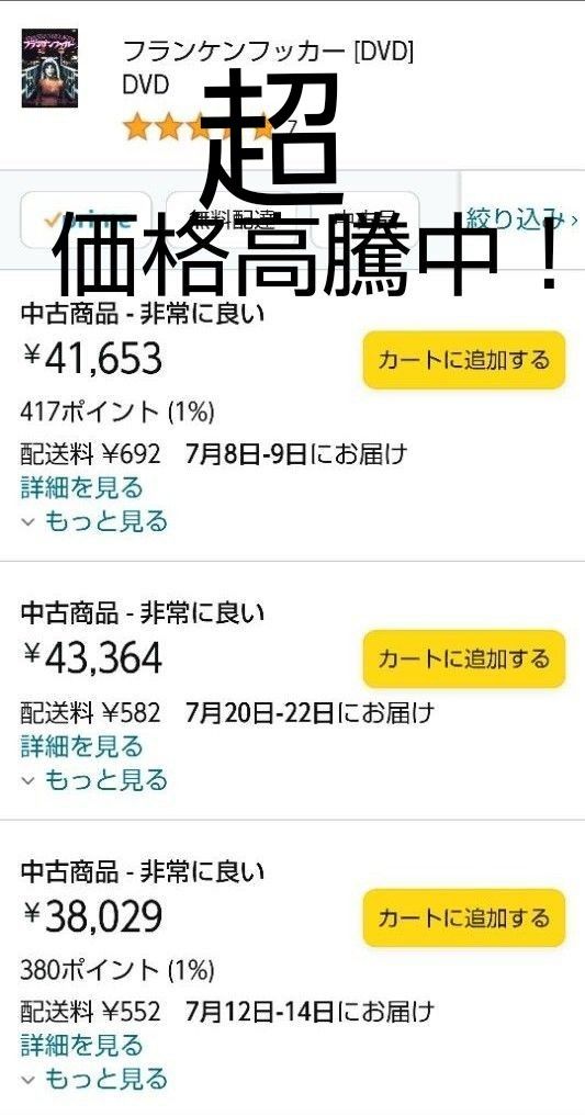 超入手困難!新品、未開封!【廃盤】フランケンフッカー('90米) 超入手困難!新品、未開封!【廃盤】フランケンフッカー('90米)