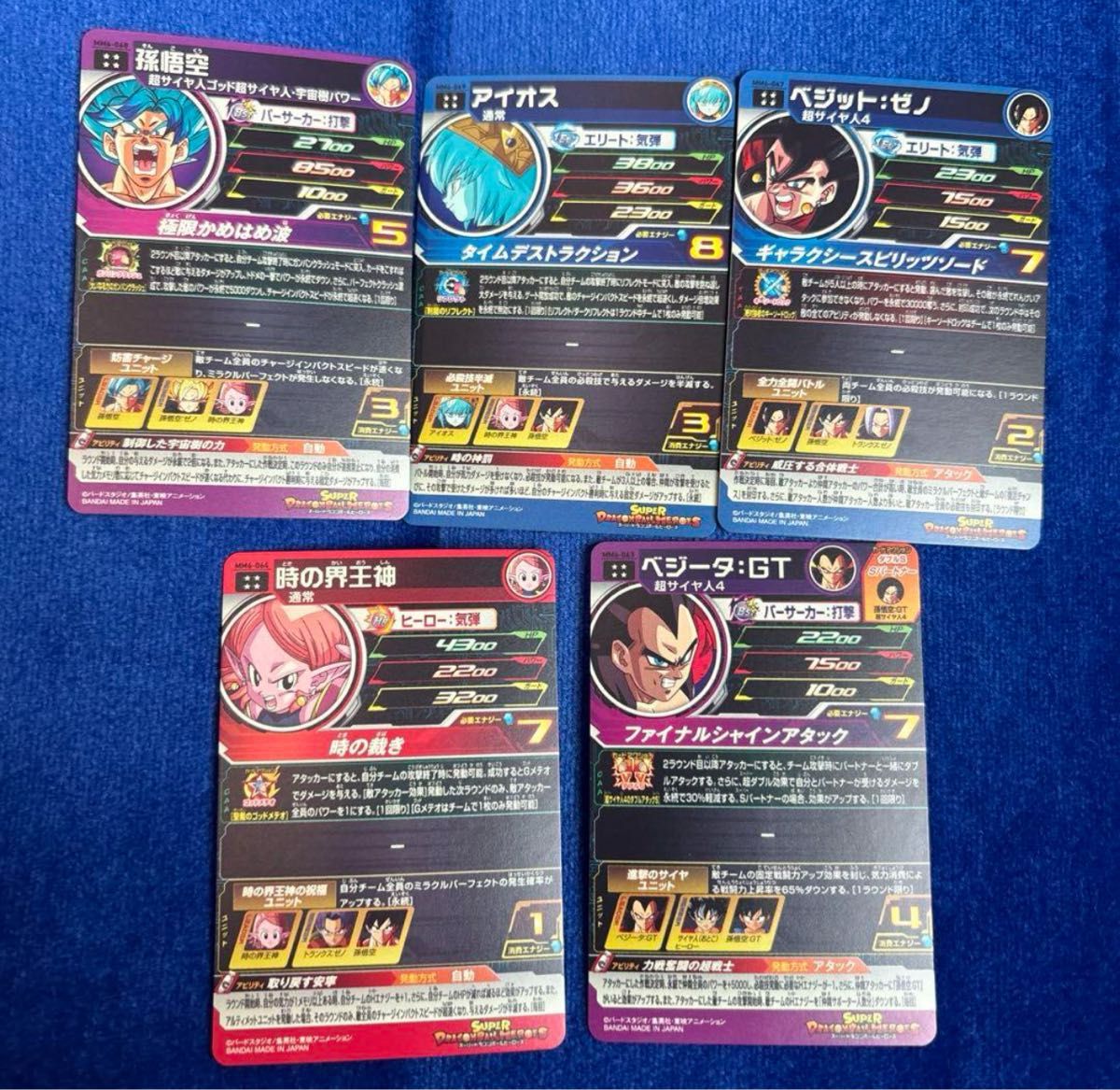 スーパードラゴンボールヒーローズ MM6-UR 5枚セット|Yahoo スーパードラゴンボールヒーローズ MM6-UR 5枚セット|Yahoo