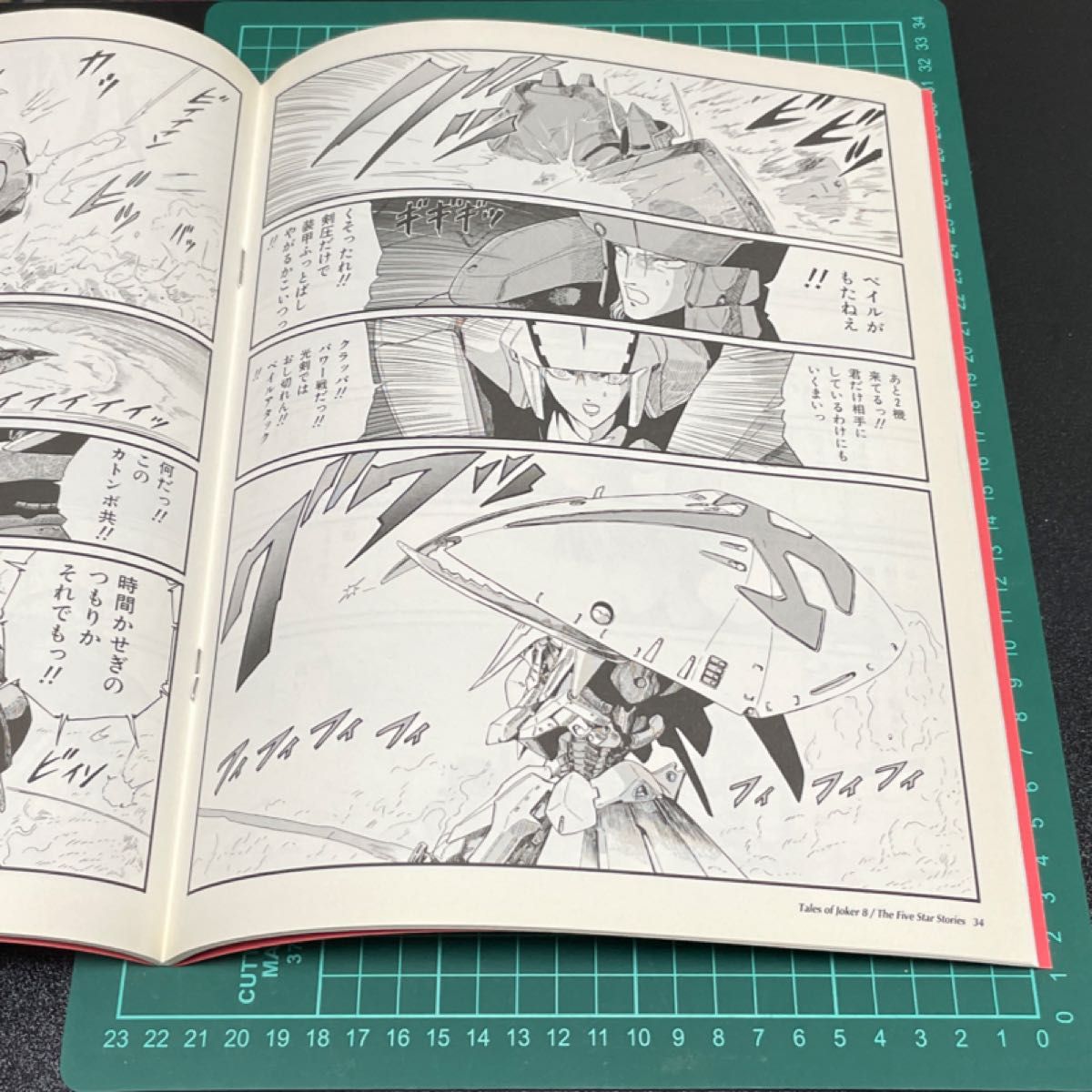 ファイブスター物語 永野護 Tales of Joker 8|Yahoo!フリマ(旧 ファイブスター物語 永野護 Tales of Joker 8|Yahoo!フリマ(旧