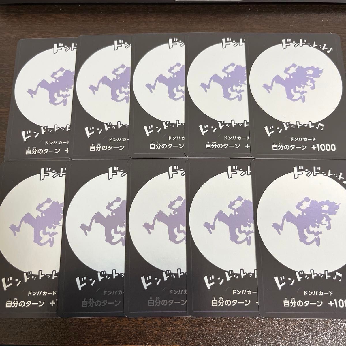 ワンピースカード ドンカード ニカ 10枚|Yahoo!フリマ(旧 ワンピースカード ドンカード ニカ 10枚|Yahoo!フリマ(旧